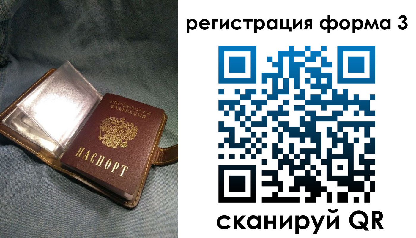 временная регистрация 2025 в Новоалтайске