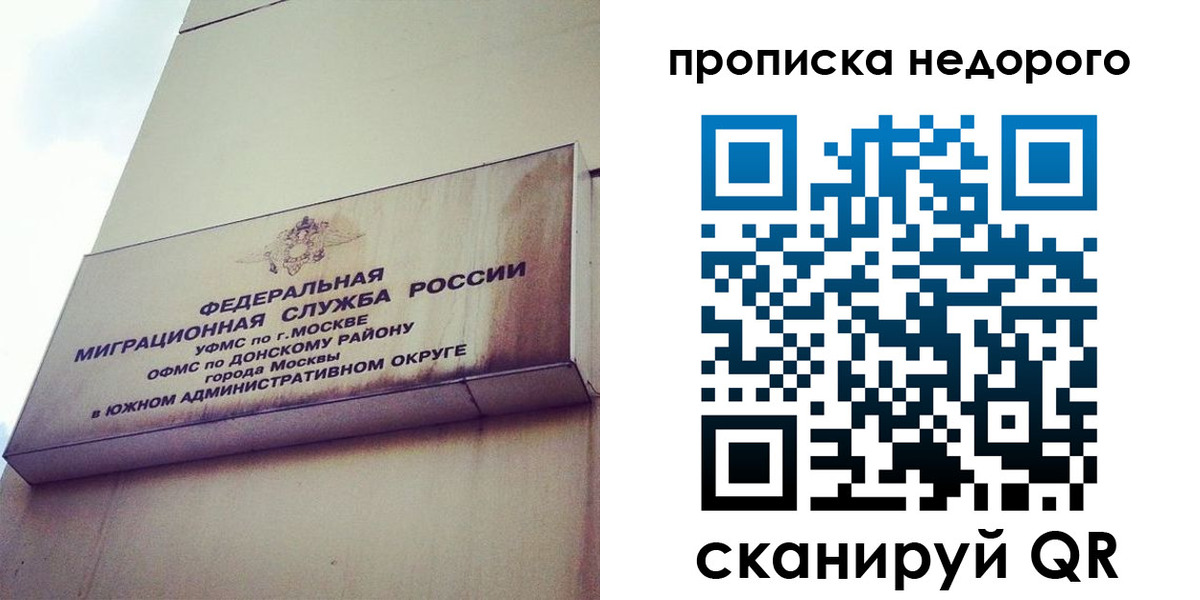 временная прописка в Новоалтайске