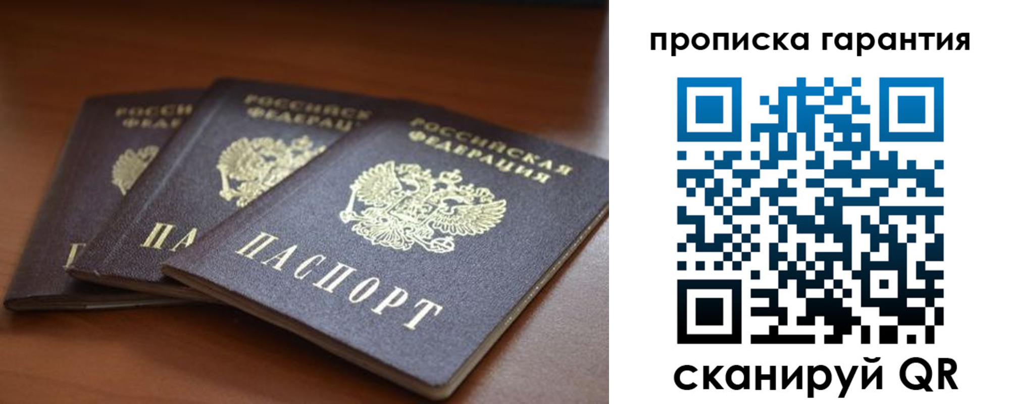 пропишу в квартире в Новоалтайске