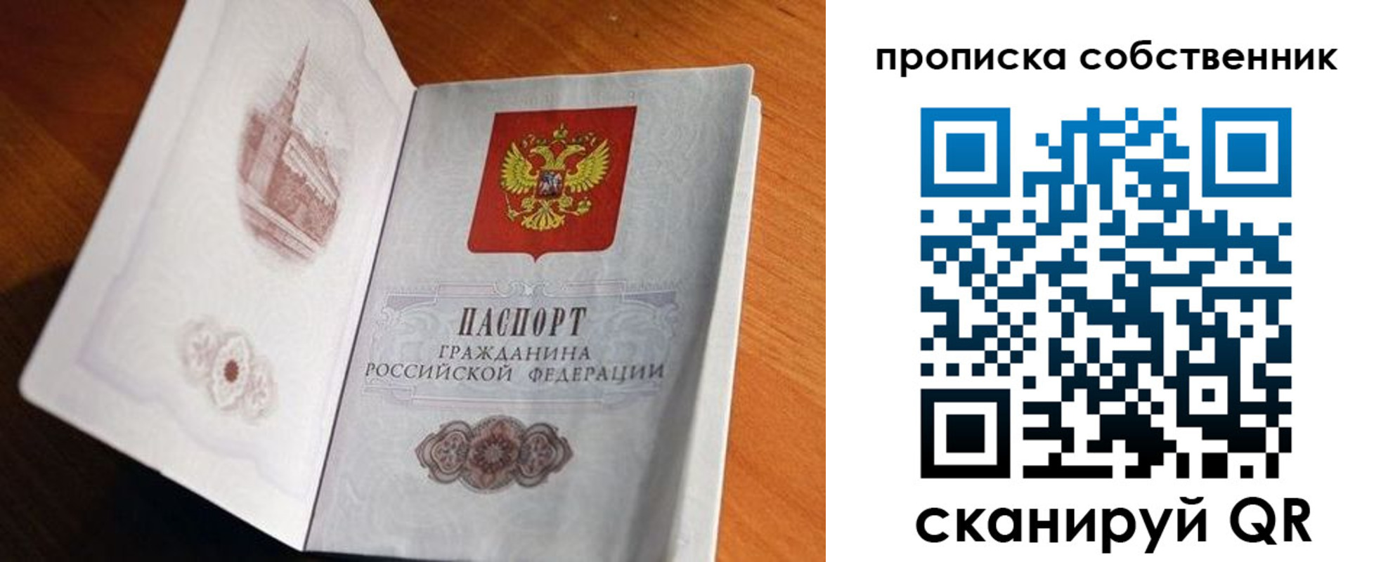 временная прописка в Новоалтайске