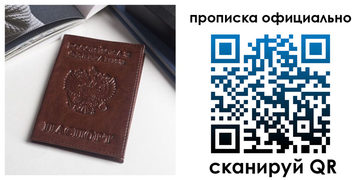 миграционный учет в Новоалтайске