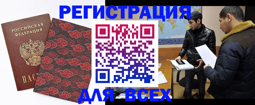 прописка в квартире в Новоалтайске