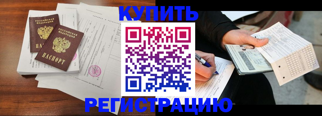 найти адрес прописки в Новоалтайске