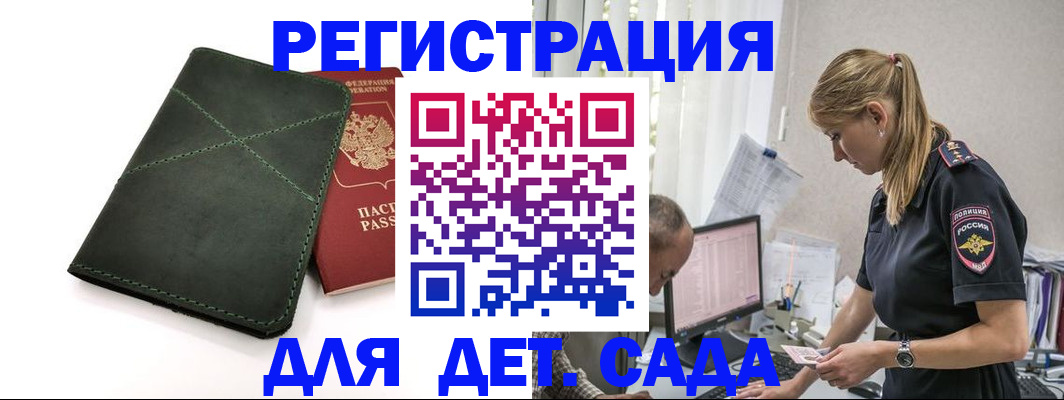 временная регистрация в квартире в Новоалтайске