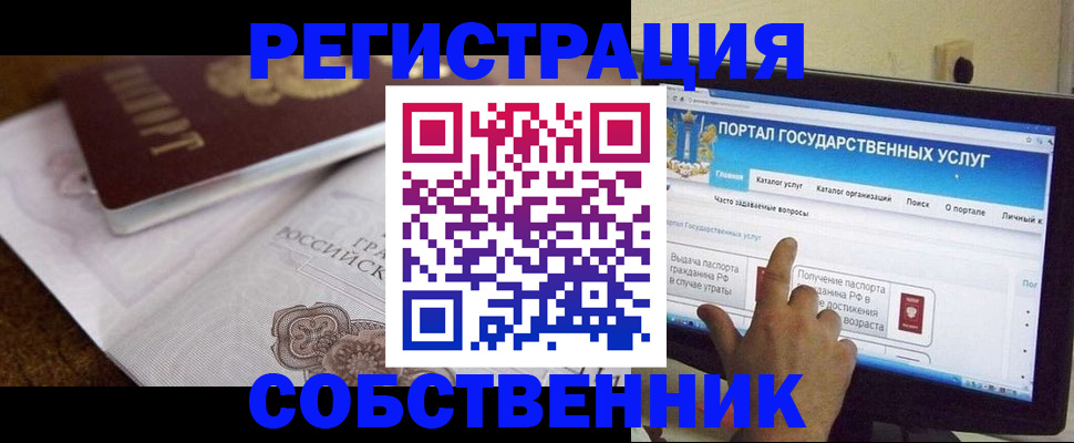 регистрация для дет. сада в Новоалтайске